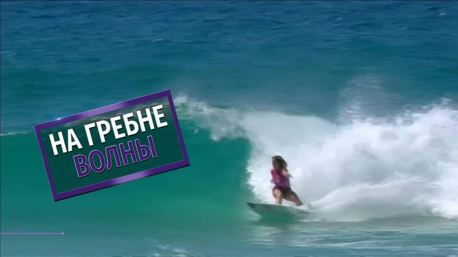 Серферы в Австралии побили почти 40-летний рекорд