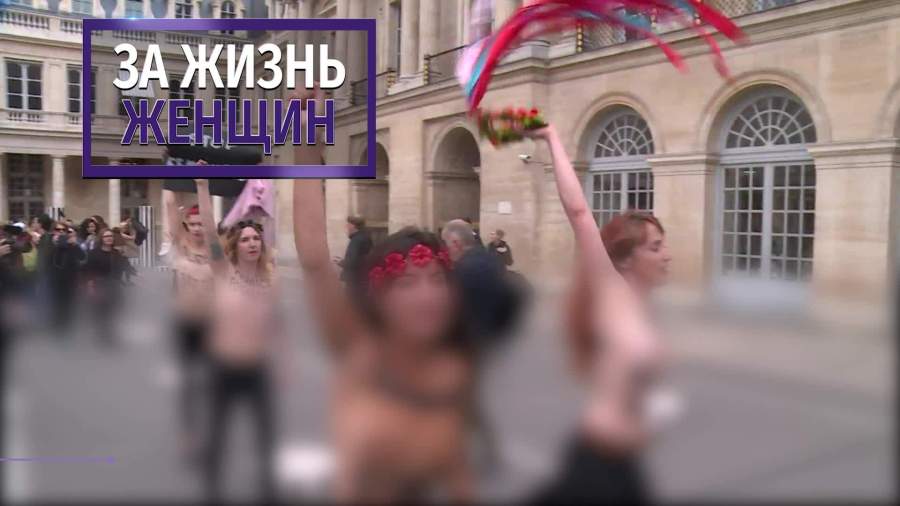 Около 60 активисток Femen устроили акцию в Париже