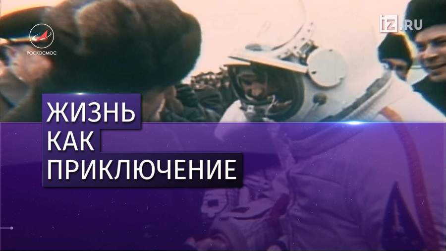 Алексею Леонову исполнилось 85