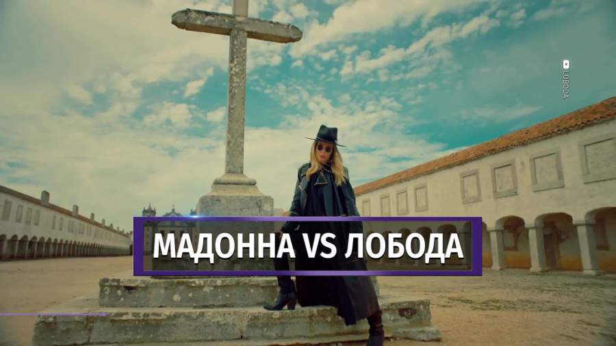 Мадонну уличили в заимствовании идеи клипа у Лободы