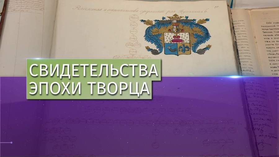 В ЦГА Москвы покажут редкие документы к юбилею Пушкина