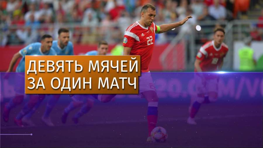 Сборная России по футболу одержала самую крупную победу в истории