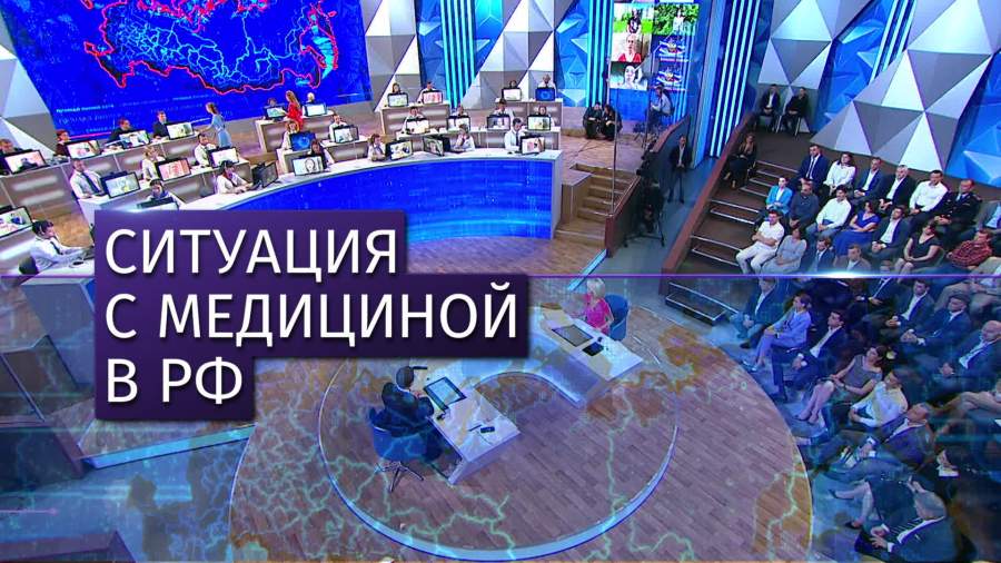 Путин назвал три основные проблемы здравоохранения в России