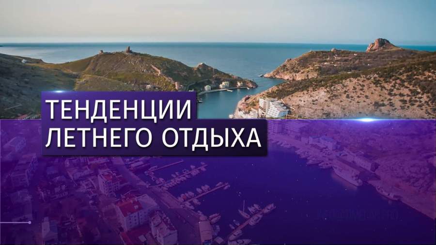 Туроператоры рассказали о тенденциях этого лета