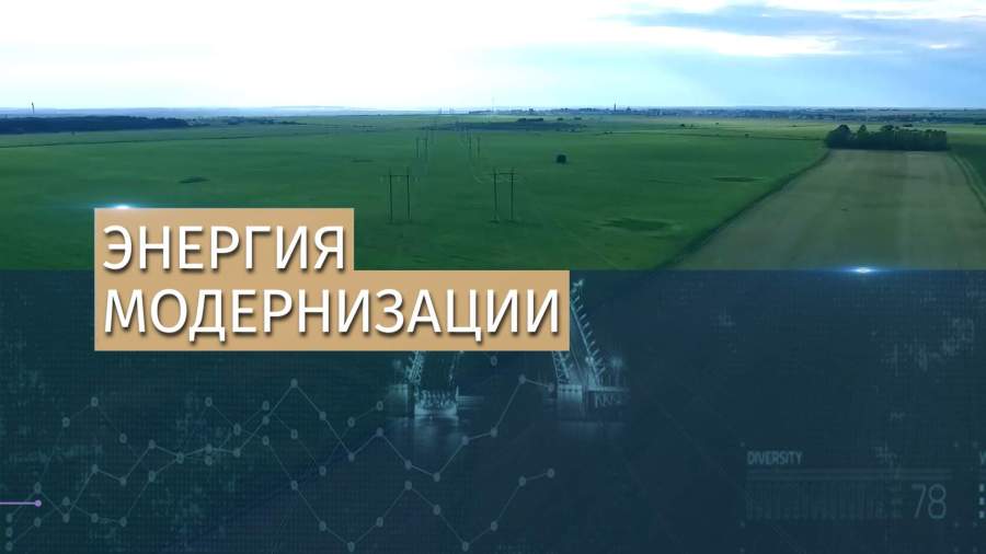 «Россети» на ПМЭФ-2019 подписали соглашения с Siemens и EDF