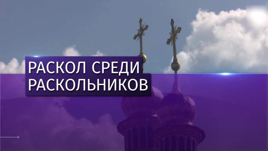 Филарет назвал главу украинской «новой церкви» иудой