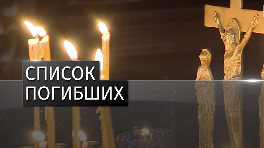 Минобороны обнародовало имена погибших подводников