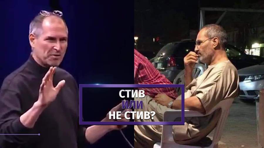 В Египте сфотографировали двойника Стива Джобса