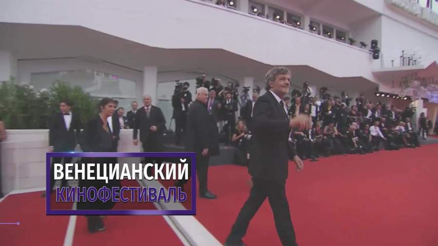 76-й Международный Венецианский кинофестиваль открылся на острове Лидо