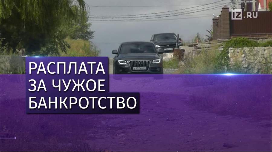 У жителей коттеджного поселка в Ульяновске отбирают дома в счет долга компании