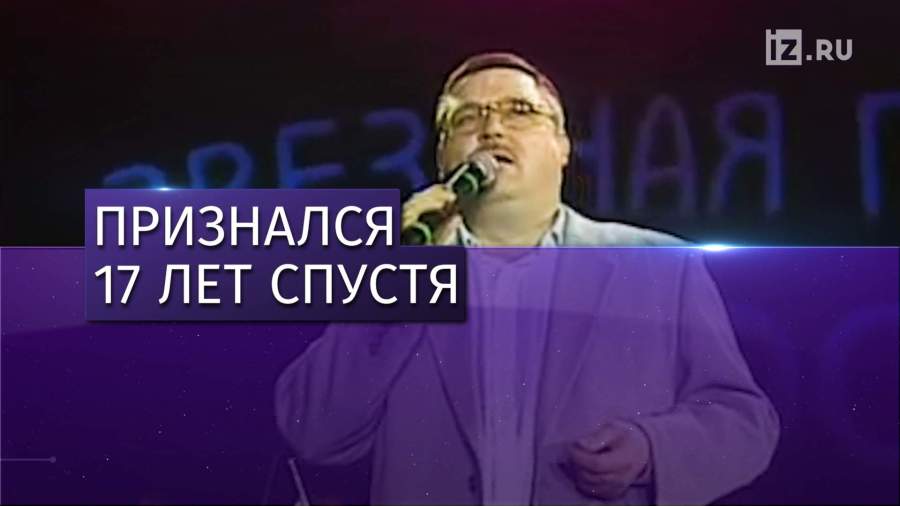 Стало известно имя второго участника убийства Михаила Круга