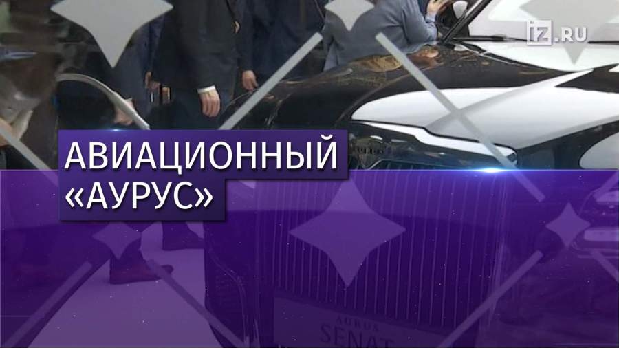 А745мр77 кому принадлежит аурус