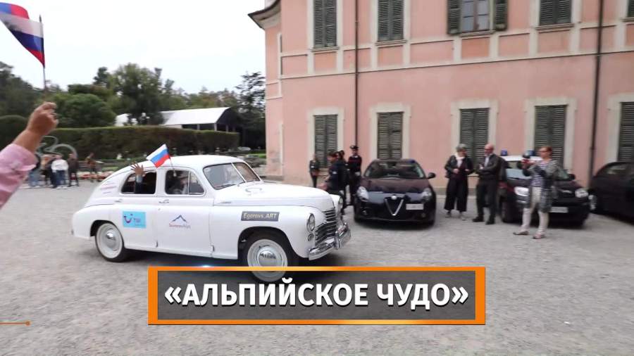 Швейцарский поход Суворова повторили спустя 200 лет