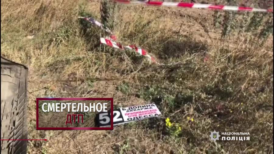 Девять человек погибли в ДТП с участием маршрутки под Одессой