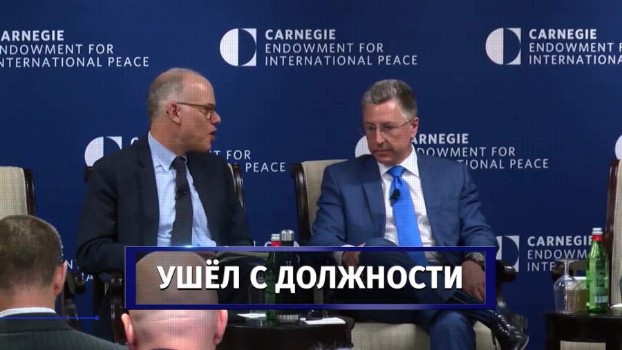 Спецпредставитель США по Украине Курт Волкер подал в отставку