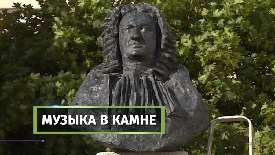 Памятник Иоганну Себастьяну Баху открыли в Петербурге