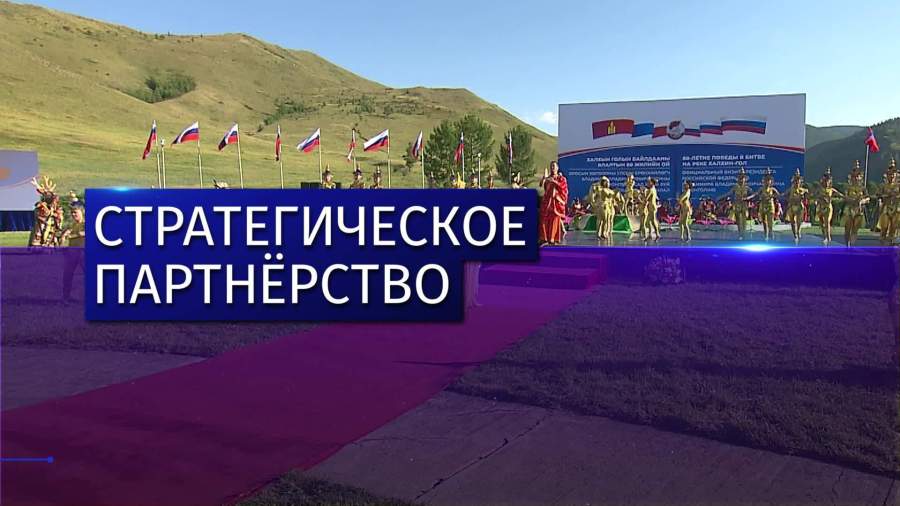 Путин посетил Монголию