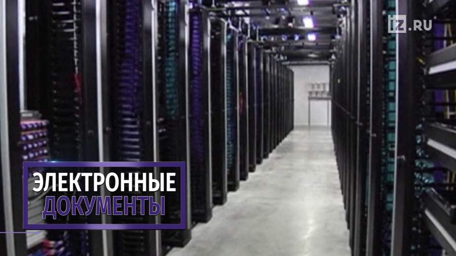 Все данные о россиянах объединят в одну электронную базу