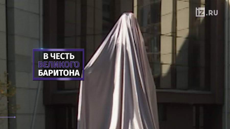 В Красноярске открыли памятник Хворостовскому