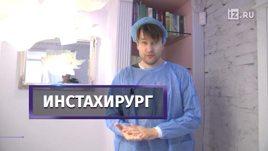 Пластического хирурга-самоучку Брауде проверит полиция