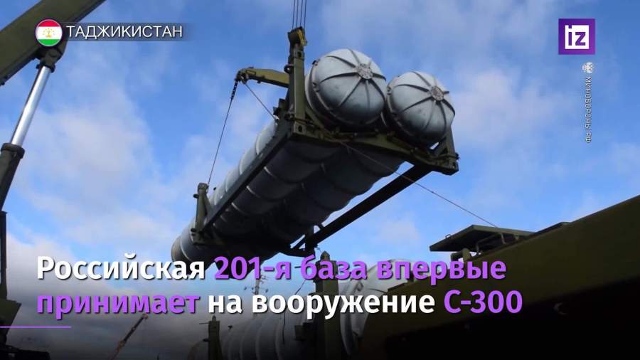 Российские С-300 перебросили на границу с Афганистаном