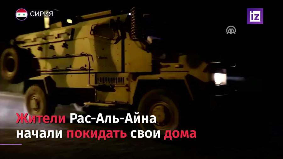 Турецкая армия вошла в город на севере Сирии