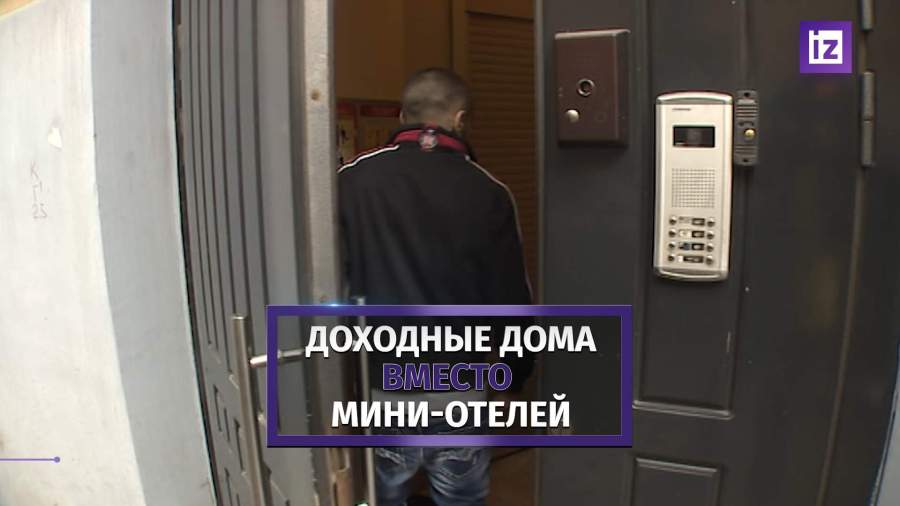 С 1 октября в жилых домах запрещены хостелы