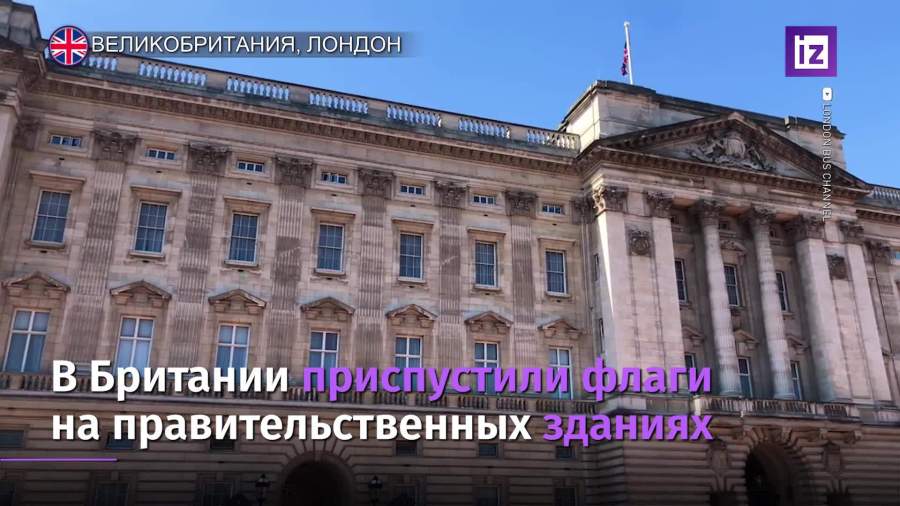 В Британии приспустили флаги в память жертв теракта на мосту