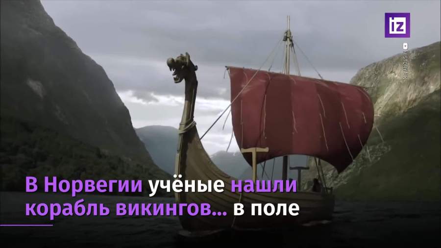 Тысячелетний корабль викингов нашли в Норвегии