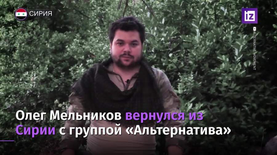 Российский правозащитник рассказал о спасении россиянок в Сирии