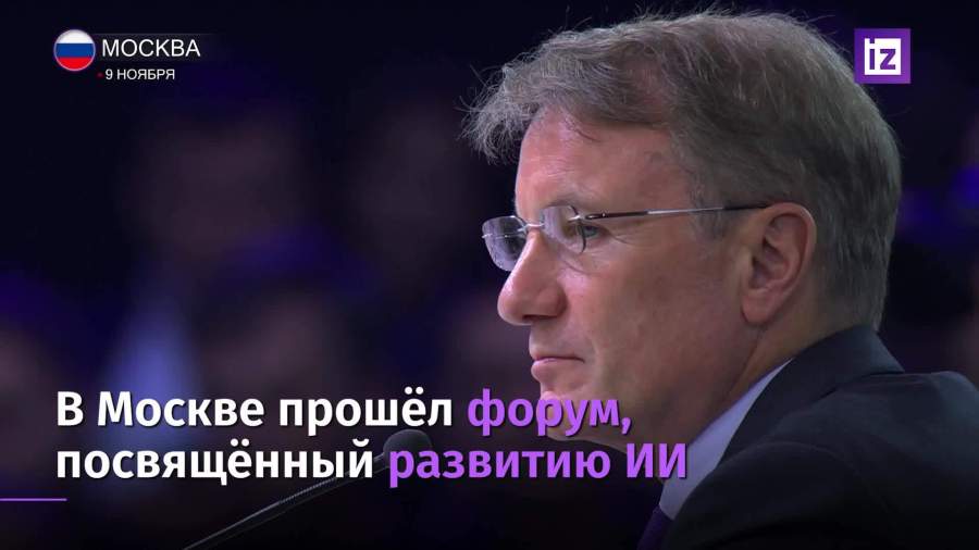 Путин призвал обеспечить максимальную свободу для ИИ стартапов