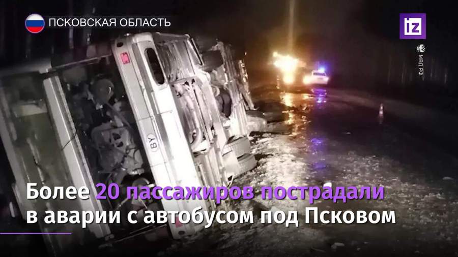 В Псковской области перевернулся автобус с туристами из Белоруссии