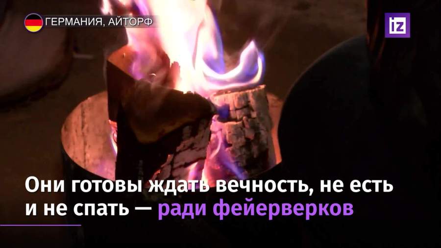 В Германии около 1 тыс. человек выстроились в очередь на распродажу фейерверков