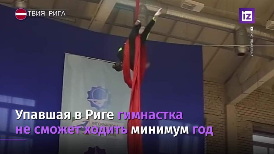 Российская гимнастка сорвалась с высоты на соревнованиях в Риге