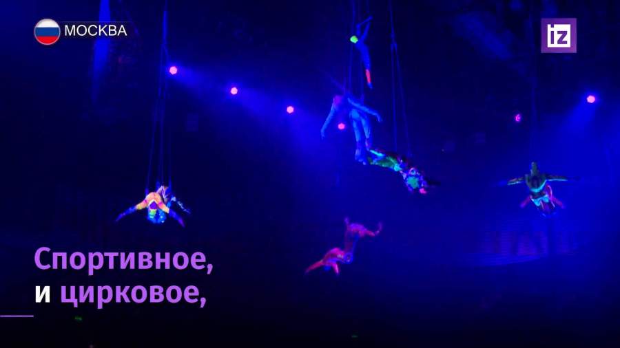 Цирковое спортивное шоу «Пираты и затерянный остров» стартовало в Москве