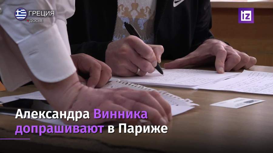 Экстрадированного россиянина Винника допросили в Париже