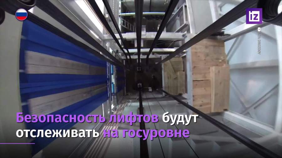 Безопасность лифтов будут отслеживать на государственном уровне