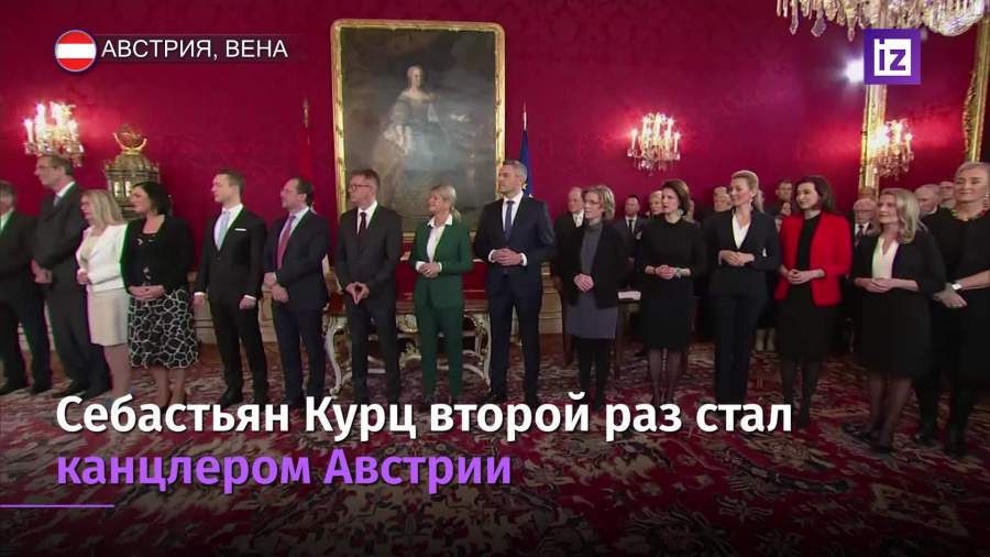 Курц второй раз стал канцлером Австрии