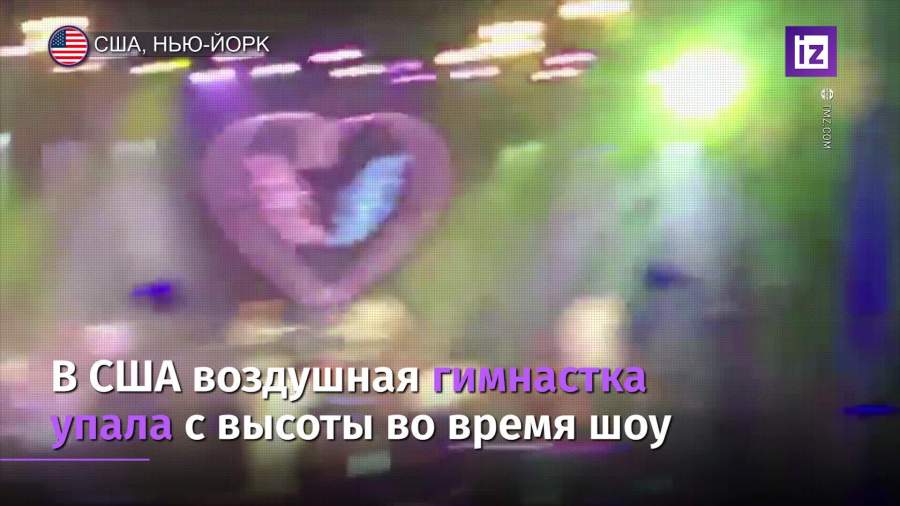 В США воздушная гимнастка  упала с высоты во время шоу