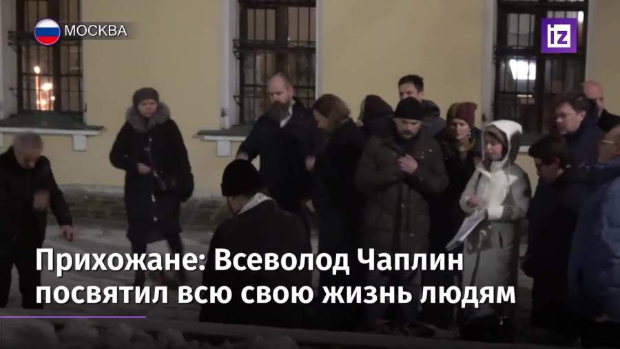 Прихожанин рассказал о Всеволоде Чаплине