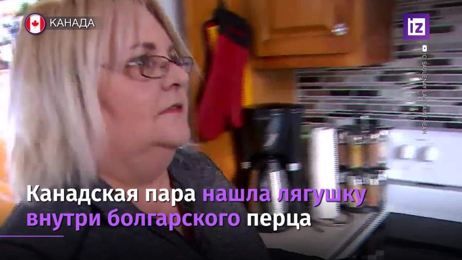 Канадская пара нашла лягушку внутри болгарского перца