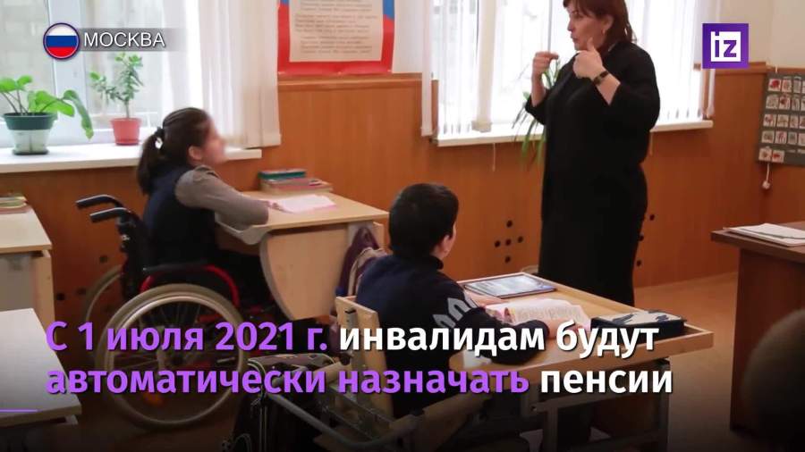 Как больные дети «внезапно» перестают быть инвалидами