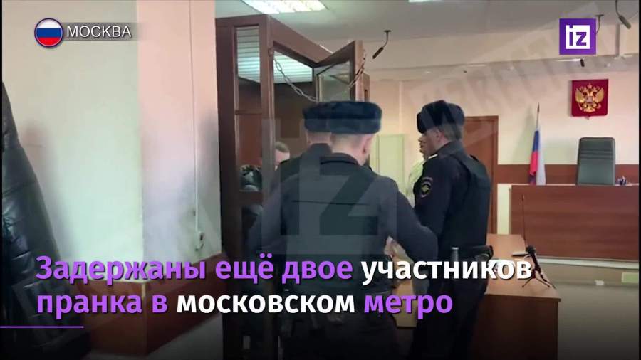 В Москве задержали еще двух участников пранка про коронавирус в вагоне метро