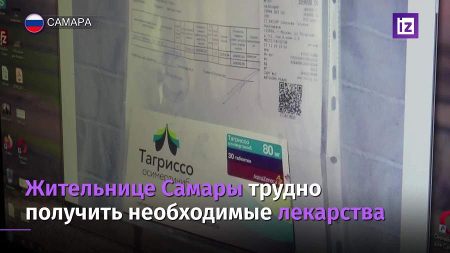 Онкобольную из Самары вынудили ежедневно приезжать за таблеткой