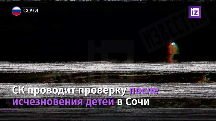 В Сочи двух детей унесло в море во время шторма