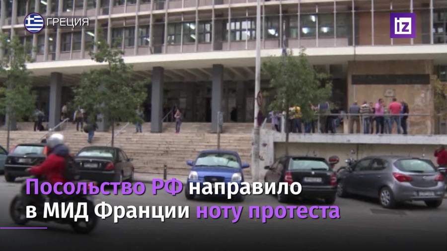 РФ направила Франции ноту протеста с требованием соблюдать права Винника