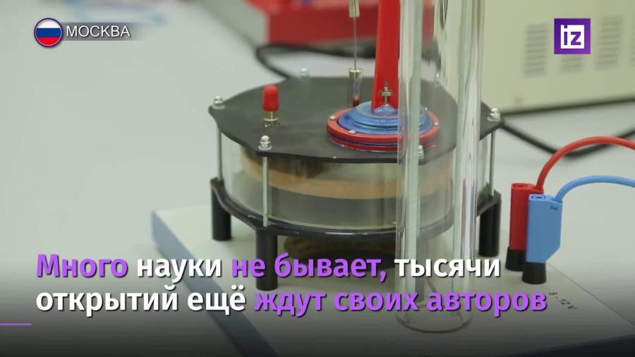 В Курчатовском институте в седьмой раз прошла «Научная суббота»