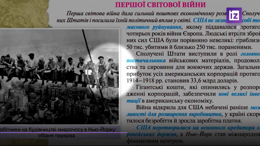 В украинский учебник по истории попал популярный мем с Киану Ривзом