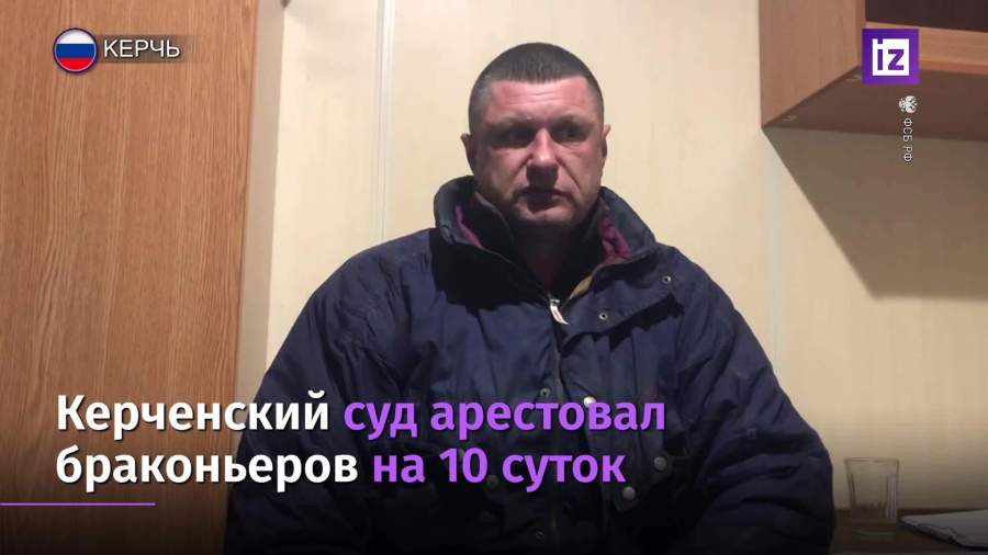 Четверо украинских браконьеров арестованы в Крыму на 10 суток