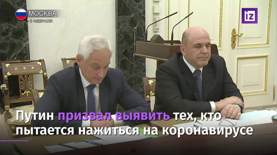 Путин призвал закрыть наживающиеся на коронавирусе аптеки